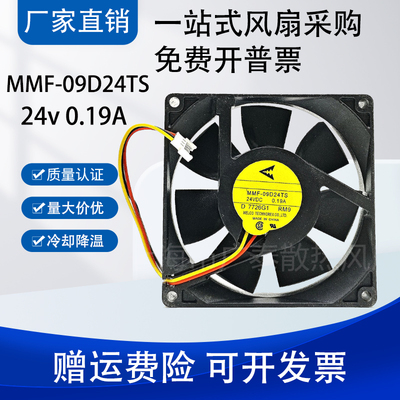 全新 Melco Technorex MMF-09D24TS 09C24TS 09B24DH/DS 24V 风扇