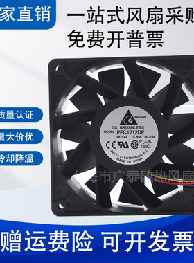 台达PFC1212DE 12038 12CM 12v24伏36V48v超暴力工业设备散热风扇