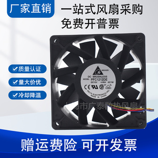 台达PFC1212DE 12038 12CM 12v24伏36V48v超暴力工业设备散热风扇