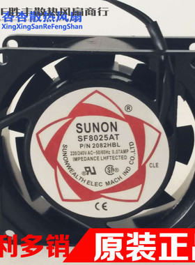 SUNON SF8025AT P/N2082HB/SL/T 110/220/380V 8CM轴流散热风扇