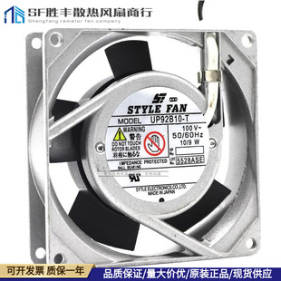 100V 25MM FAN 铝框风扇 UP92B10 日本STYLE