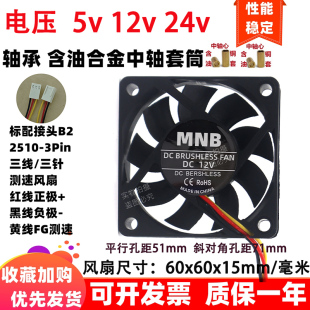 全新6cm厘米60x60x15mm RD告警6015散热风扇 5v12v24伏三线FG测速