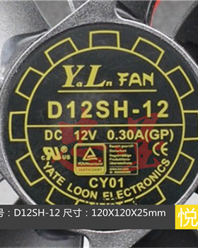 Yate Loon悦伦 静音机箱电源风扇12025 12CM D12SH-12 12V 0.30A