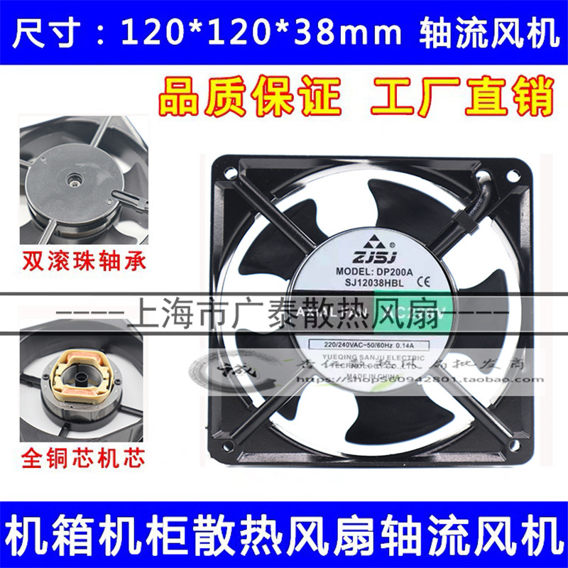 ZJS12038HBLDP200A120380