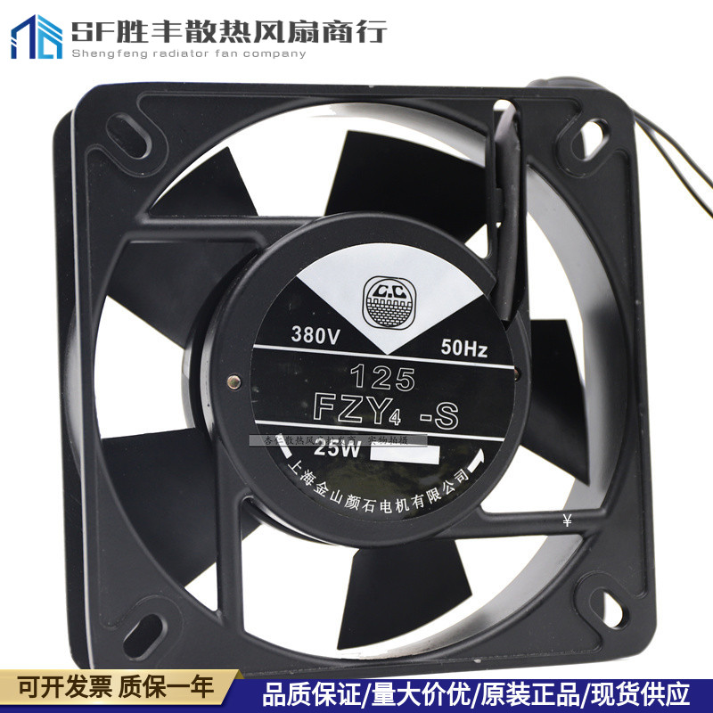 长城125FZY2-S1254AC220V