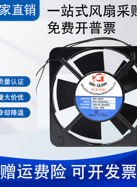 闽泉电机MQ8025/9225/12038/13538/15050/17251HSL2/HBL2轴流风机