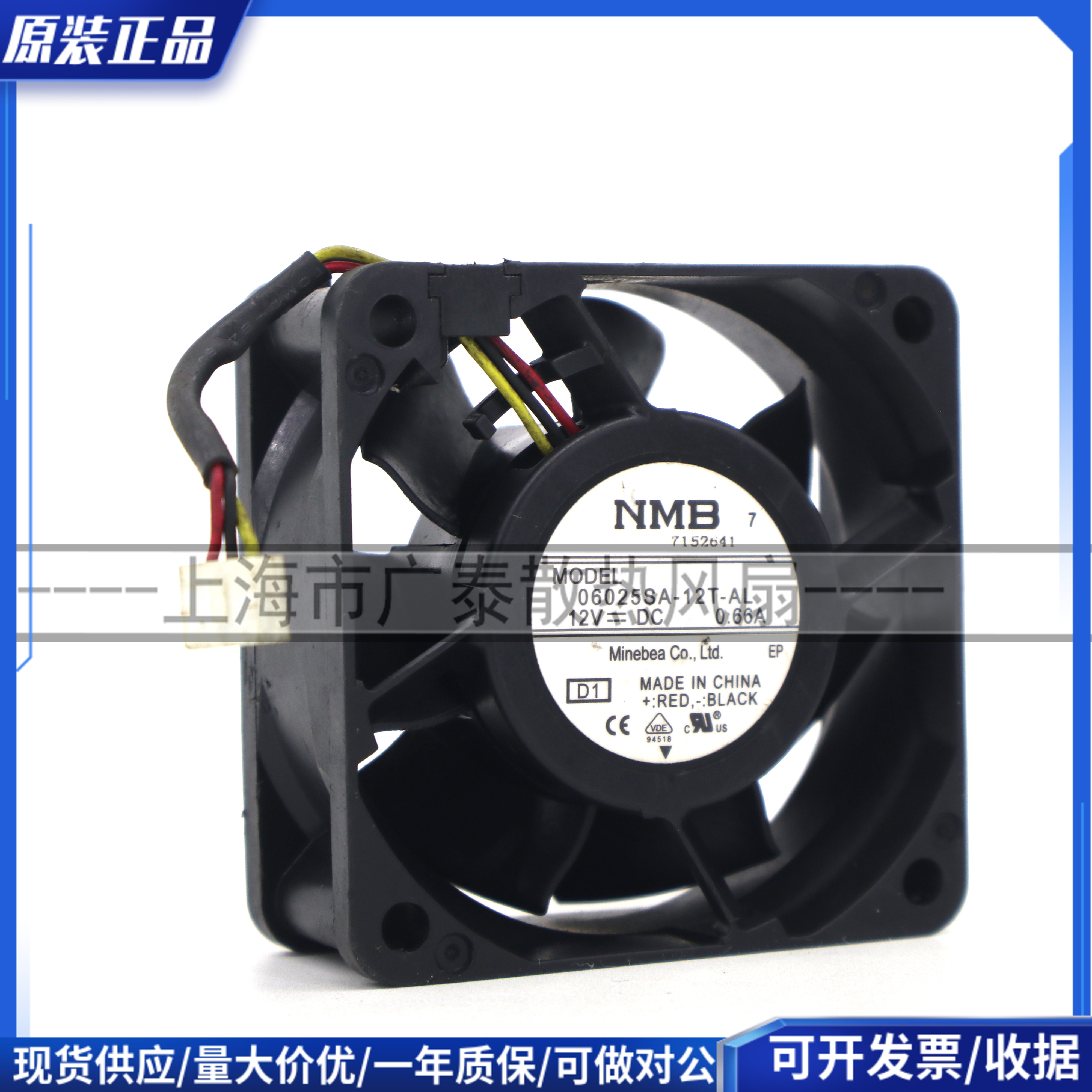 正品 日本 美蓓亚NMB 06025SA-12T-AL 12V 0.66A4线散热风扇