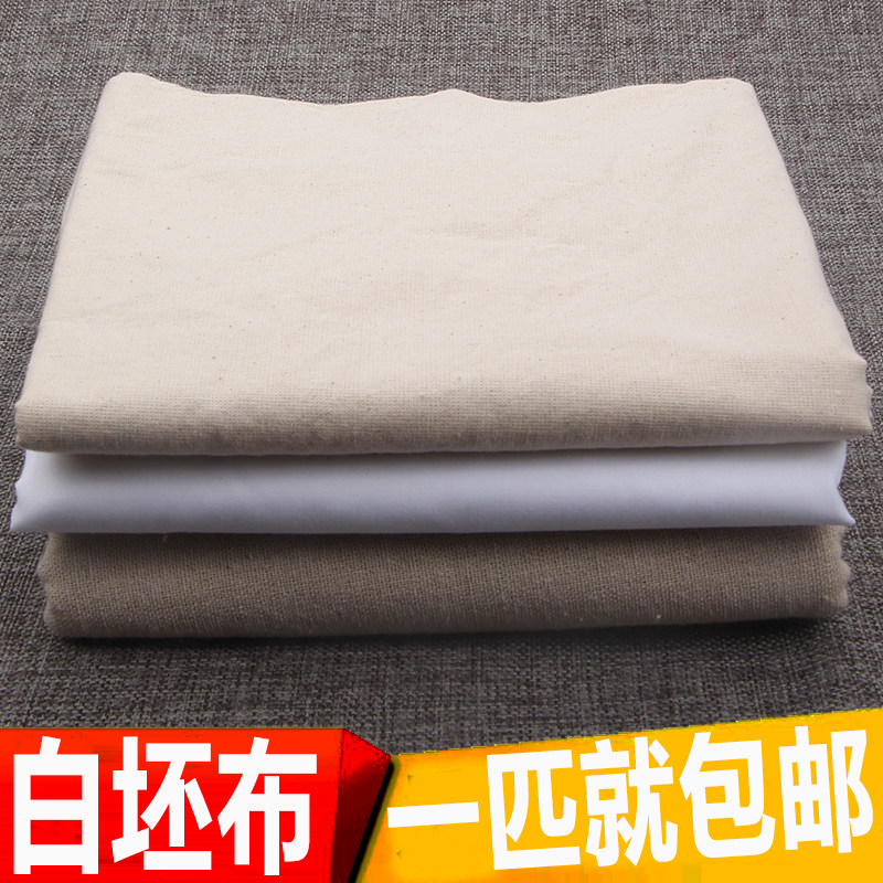 白布布料棉布立裁白棉布白色布纯花边