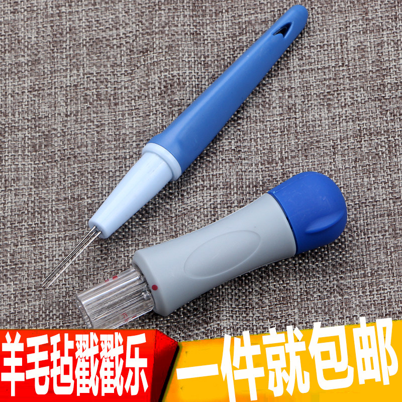 羊毛毡戳戳乐DIY制作工具7针针