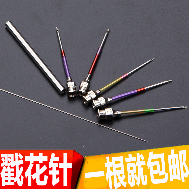 俄罗斯刺绣diy老式剁花针戳戳针