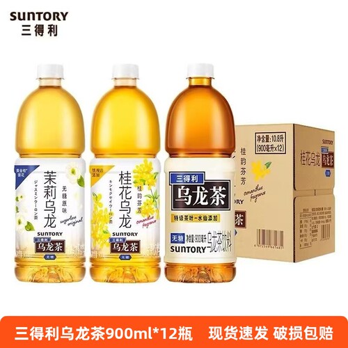 三得利无糖乌龙茶900ml*12瓶整箱批茉莉桂花0糖0卡0脂原味茶饮料