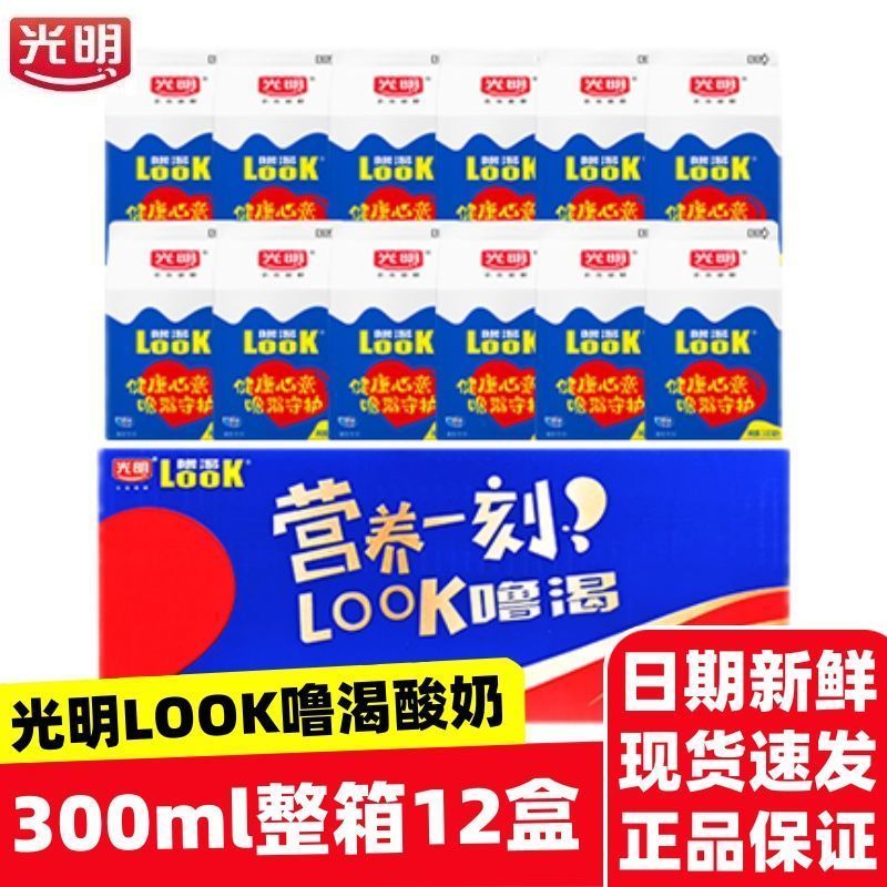 光明LOOK噜渴原味常温酸奶300ml*12盒整箱学生营养早餐酸奶饮品