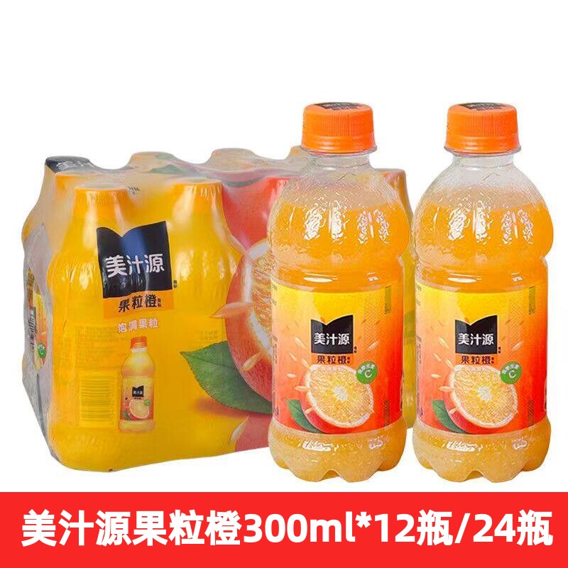 可口可乐美汁源果粒橙300ml迷你装果味橙汁饮料夏季解渴冰镇聚会