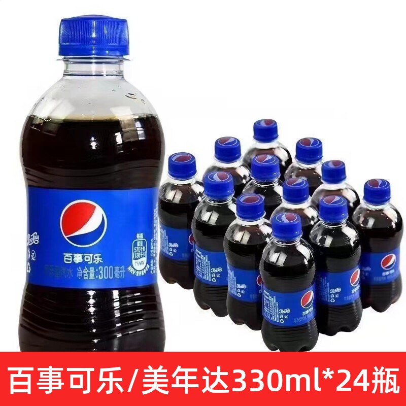 百事可乐300ml*24瓶无糖可乐美年达七喜迷你小瓶碳酸饮料气泡水