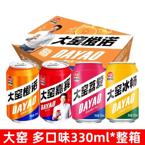 大窑嘉宾果味汽水330ml*24瓶橙味荔枝味汽水汽水饮料易拉罐多口味