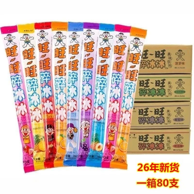 旺旺碎冰冰78ml*80根碎碎冰吸吸棒棒冰整箱批果汁味果冻含乳饮料
