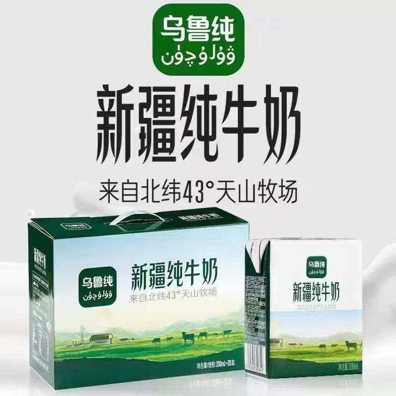 8月产乌鲁纯新疆纯牛奶天山牧场全脂营养早餐奶学生成人牛奶整箱