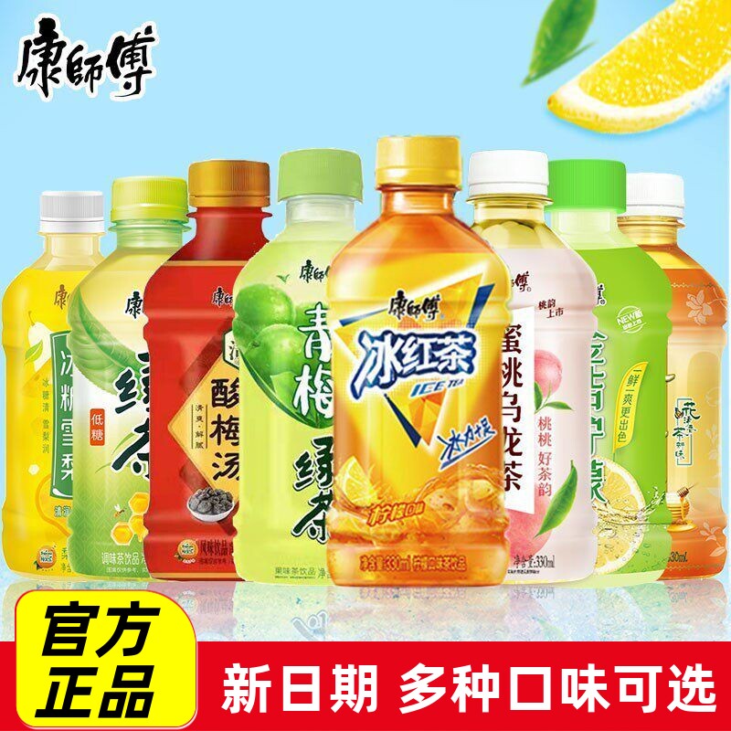 康师傅冰红茶饮料330ml*24瓶绿茶茉莉蜜茶柚茶冰糖雪梨酸梅汤组合
