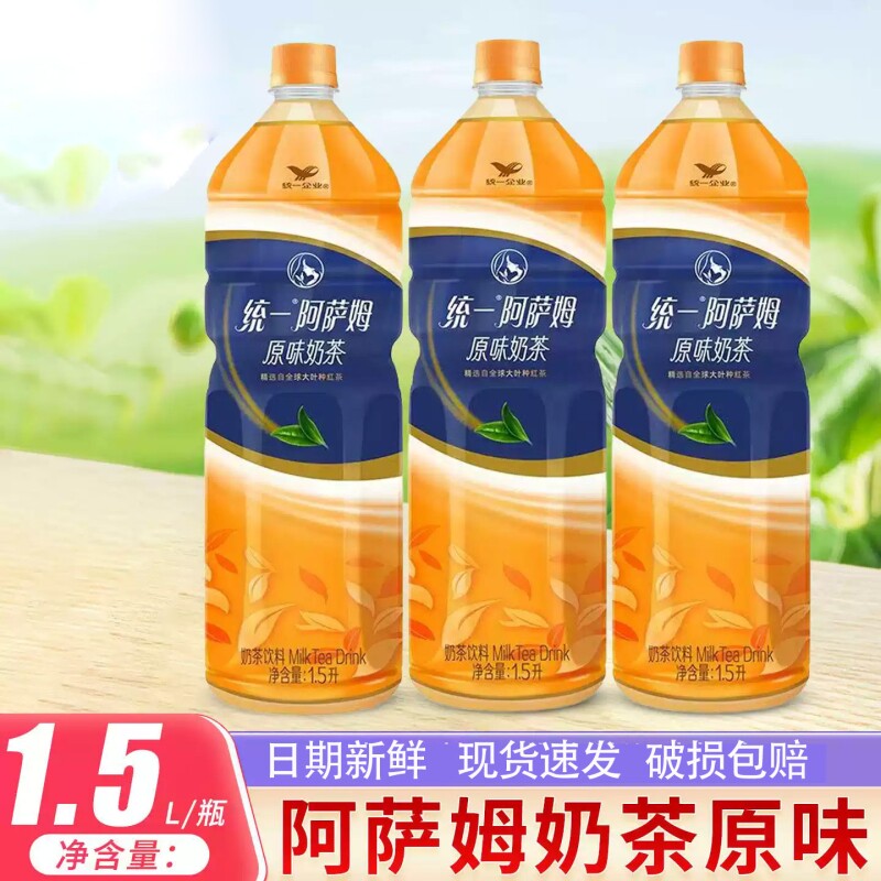 统一阿萨姆奶茶1.5升大瓶装经典原味奶茶即饮奶茶饮料家庭聚会装