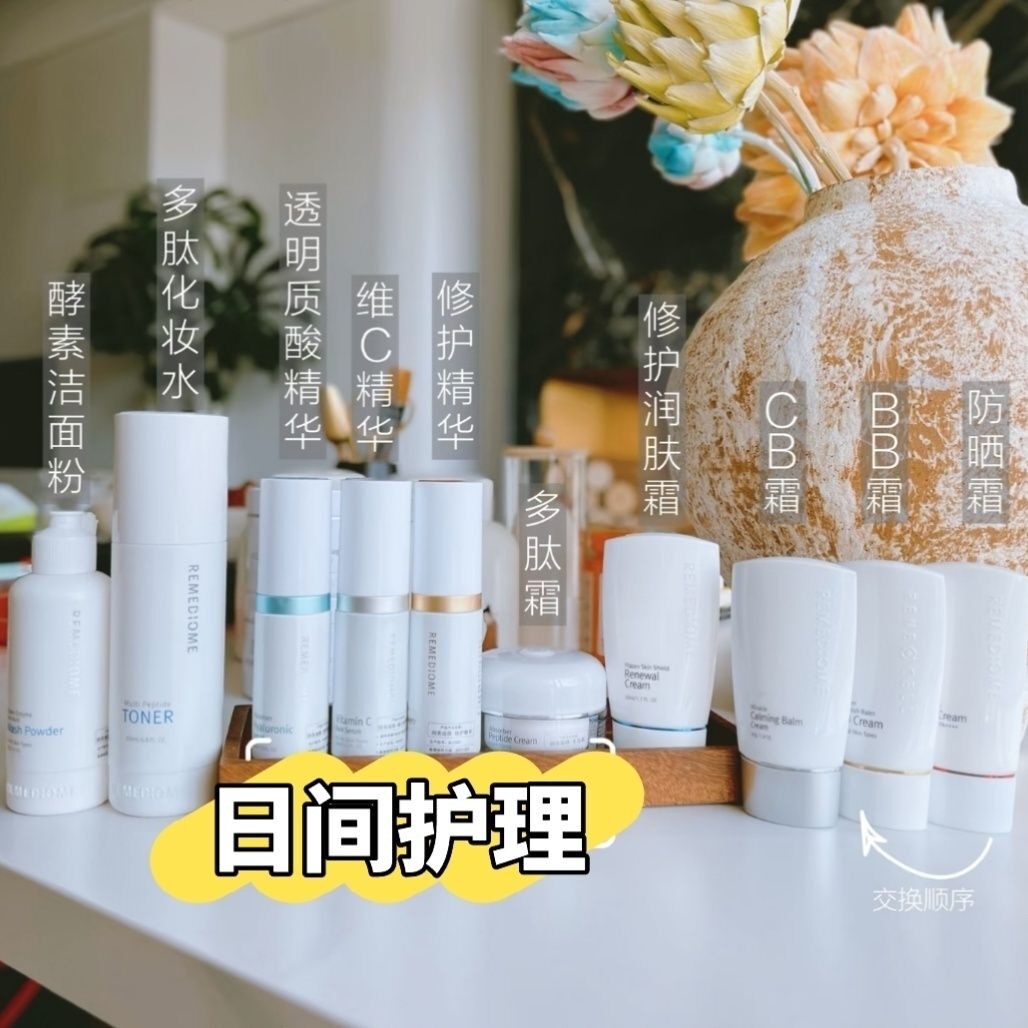 韩国润美迪欧多肽化妆水洁面粉维C精华多肽霜支持验证实体店发货