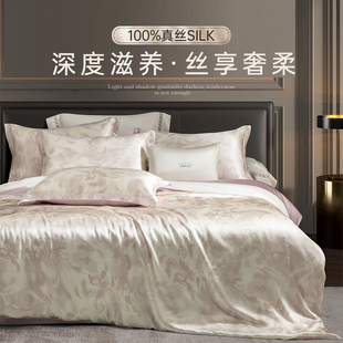清悠居重磅25姆米真丝四件套100%桑蚕丝高端印花被套床单床品套件