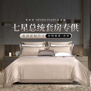 160支长绒棉轻奢四件套全棉被套纯棉五星级酒店高端简约床上用品