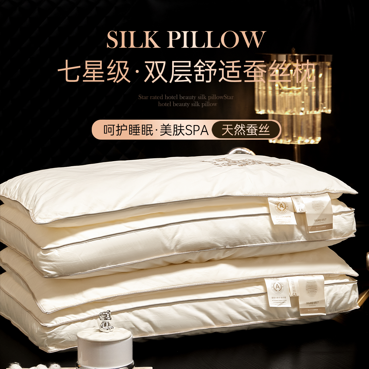 亲肤养肤，一枕蚕丝开启精致睡眠