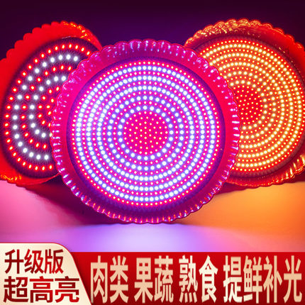 LED生鲜灯猪肉灯卤菜卤肉灯熟食店专用灯 超市水果鲜肉卖肉海鲜灯