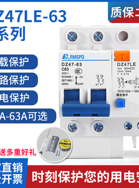 漏电开关DZ47LE2P63A空气开关带漏电保护器空开断路器C45包邮正品