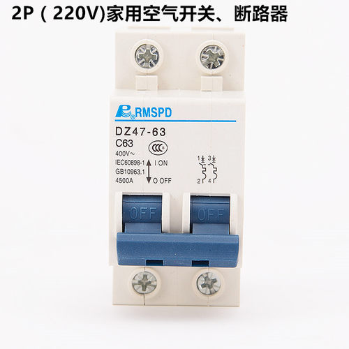 双极c45dz47过载保护器空气开关