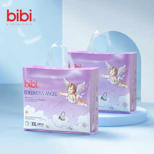 男女宝宝亲肤干爽尿不湿官方正品 bibi雪绒天使婴儿纸尿裤 成长裤