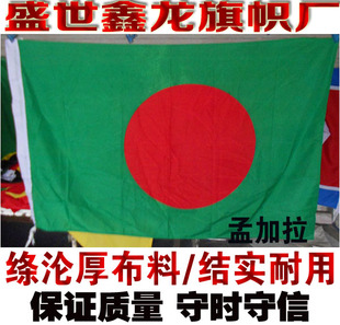 东南亚国旗定做孟加拉国旗串旗手摇旗办公桌旗户外飘扬旗水印雕印