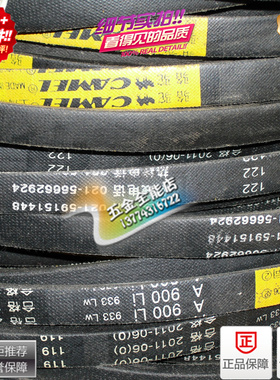 骆驼牌三角带,皮带，V型带A889,A900,A914,A940.0-900，A850