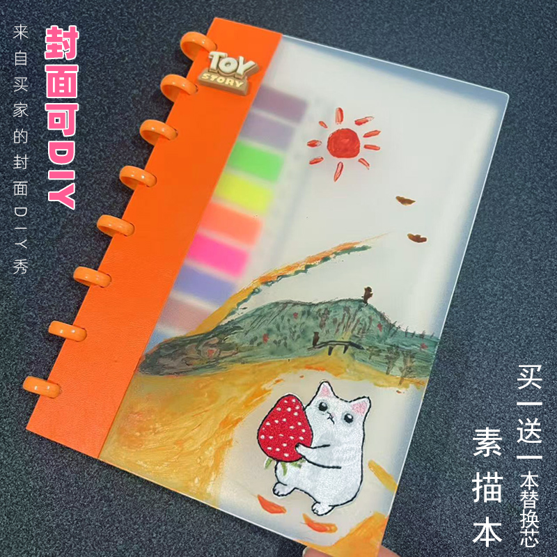 A5活页素描本DIY封面买一送一