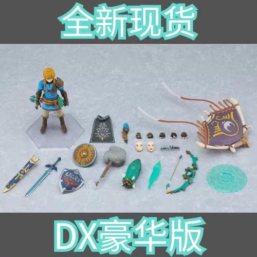 ko国产figmaSP-152-626塞尔达传说林克DX版关节可动手办模型玩具