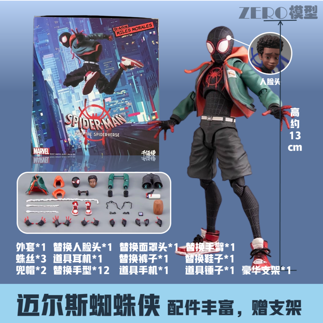 蜘蛛侠手办现货可动玩具男礼物