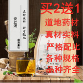 安立汤健康之路怀牛膝补骨脂续断木瓜炒杜仲萆薢腰腿不舒服袋泡茶