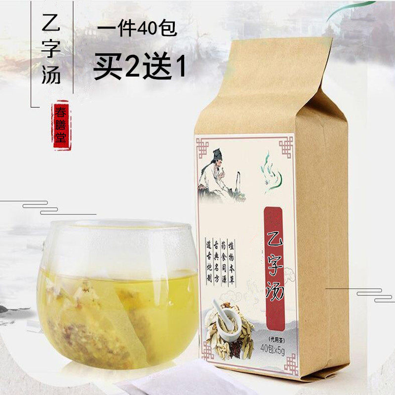 乙字汤袋泡茶40包 大便 燥 结 痔- 痛 消 - 炎- 清- 热- 通- 便在类目 传统滋补营养品, 养生茶中 - 来自Buy2taobao.com提供专业的淘宝代购服务