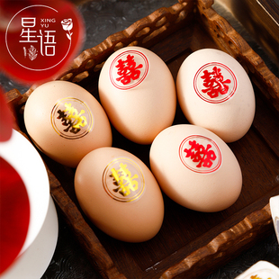 喜字贴纸 水果喜糖盒贴纸结婚小喜字不干胶封口贴纸 满月鸡蛋贴纸