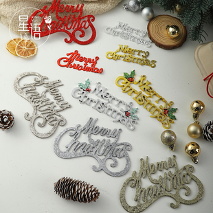 星语 圣诞节挂牌系列圣诞树花束装饰立体英文挂件DIY创意搭配材料