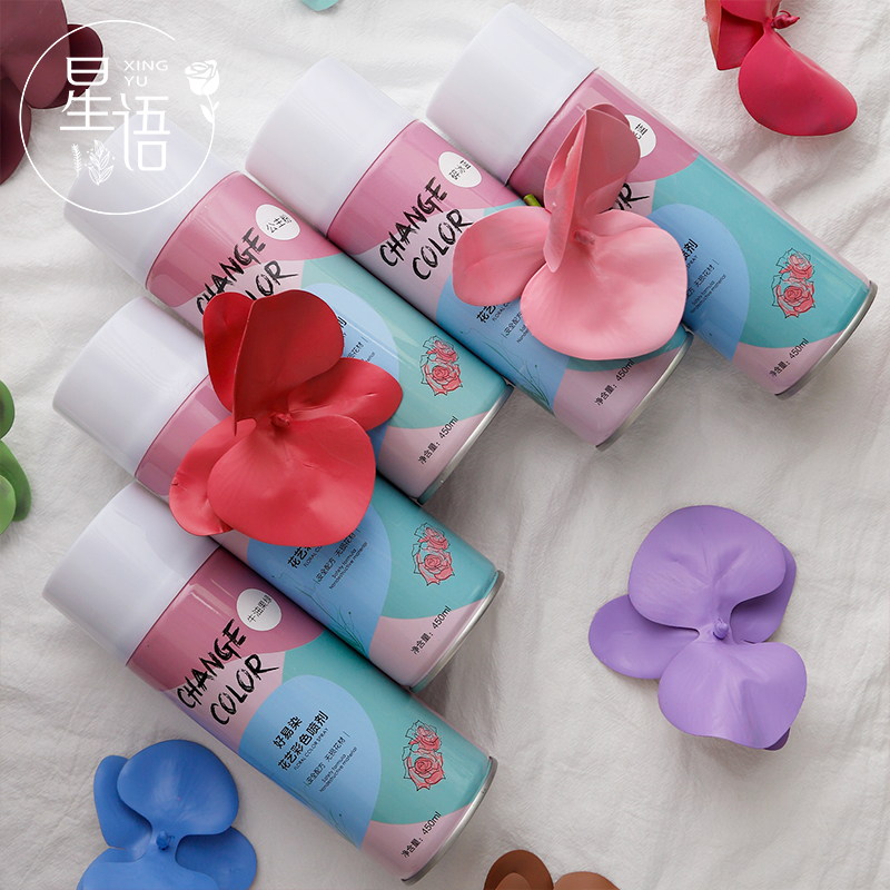 鲜花喷剂染色剂碎冰蓝喷色剂