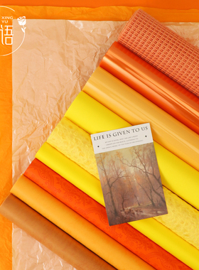 火焰橙色系列包装纸创意DIY花艺鲜花花束包装纸花艺网红包花纸