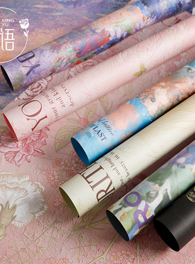 熙梦花园 油画包装纸花卉氛围纸艺术纸 鲜花花束包花纸花艺花店