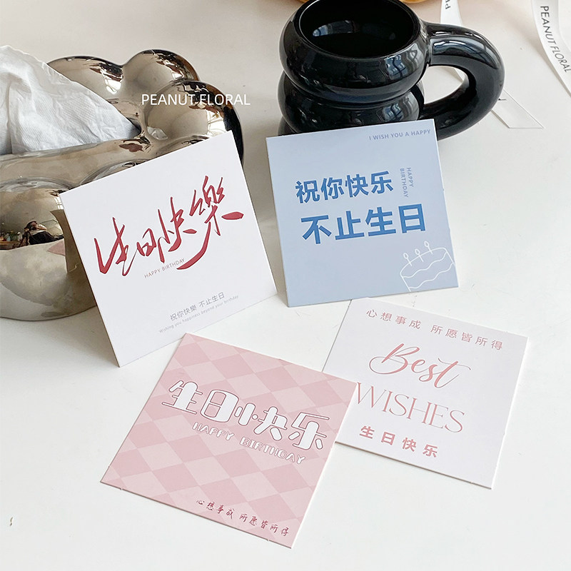 生日快乐卡片系列 ins网红小清新卡片贺卡吊牌手写祝福 …