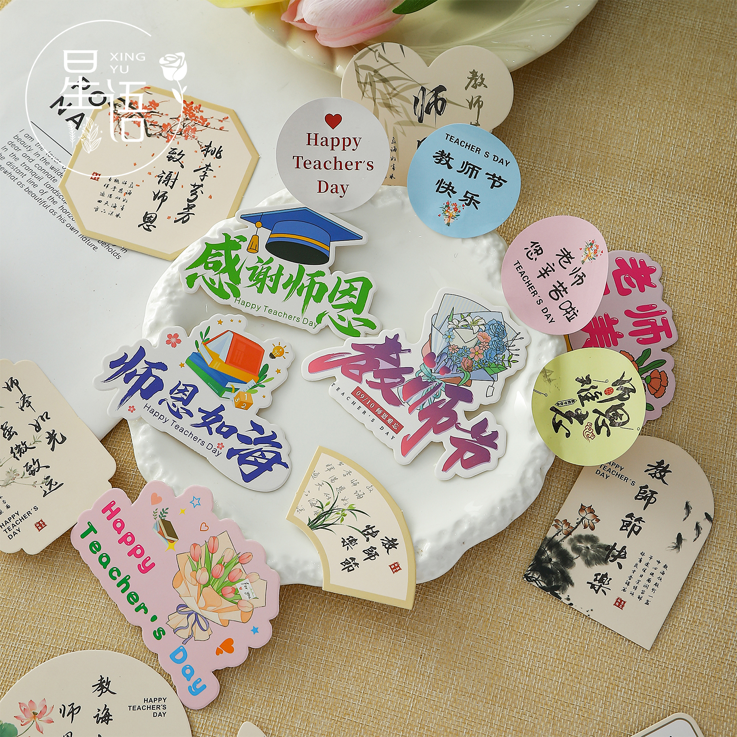 教师节卡片系列明信片贺卡装饰卡