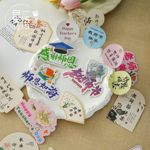 星语教师节卡片系列老师辛苦了师恩难忘明信片贺卡花束礼盒装饰卡