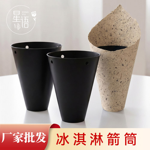 冰淇淋一体式箭筒花店包花神器