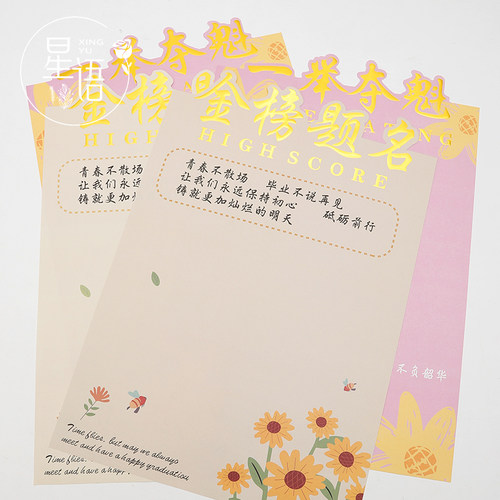 烫金高考纸向日葵花束包花纸