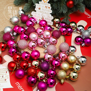 星语 圣诞节彩色球挂件圣诞树氛围场景布置DIY小配件花艺包装材料