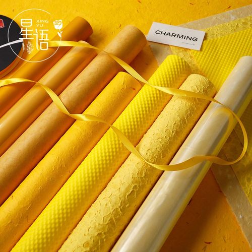 黄玫瑰系列黄色鲜花礼品包装纸